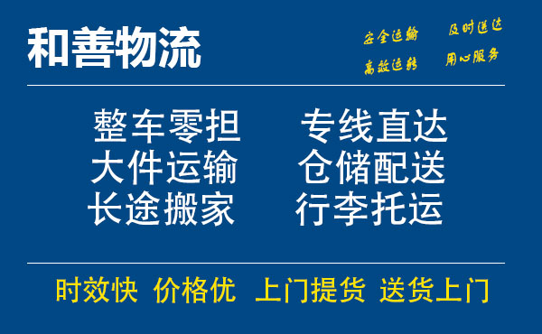 苏州工业园区到鹿城物流专线,苏州工业园区到鹿城物流专线,苏州工业园区到鹿城物流公司,苏州工业园区到鹿城运输专线